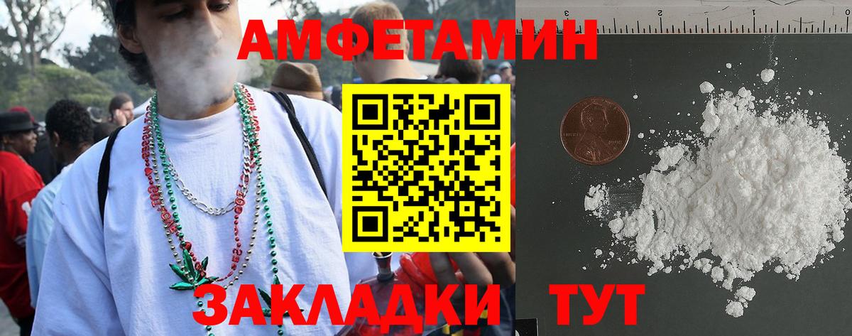АМФ Premium Губкин