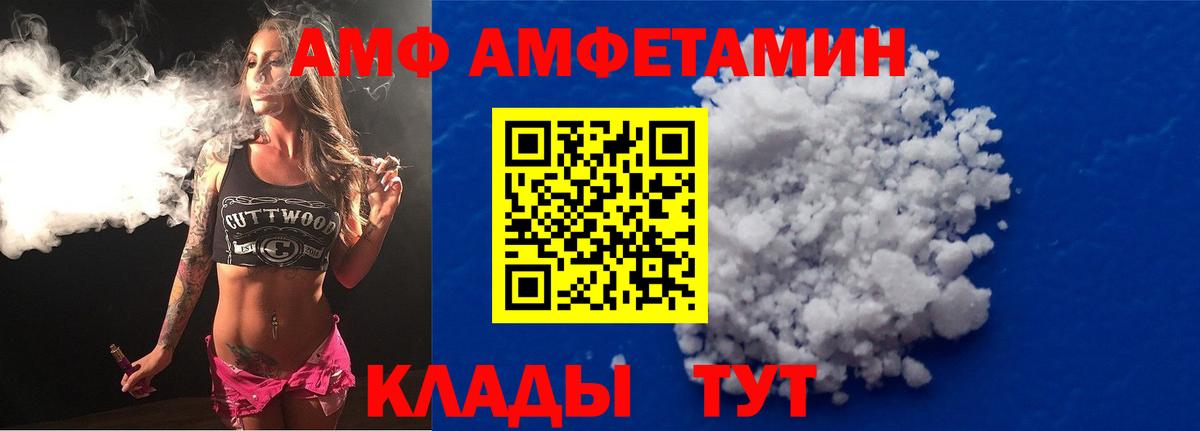Амфетамин Premium  АМФЕТАМИН  Губкин  Вход с VPN 
