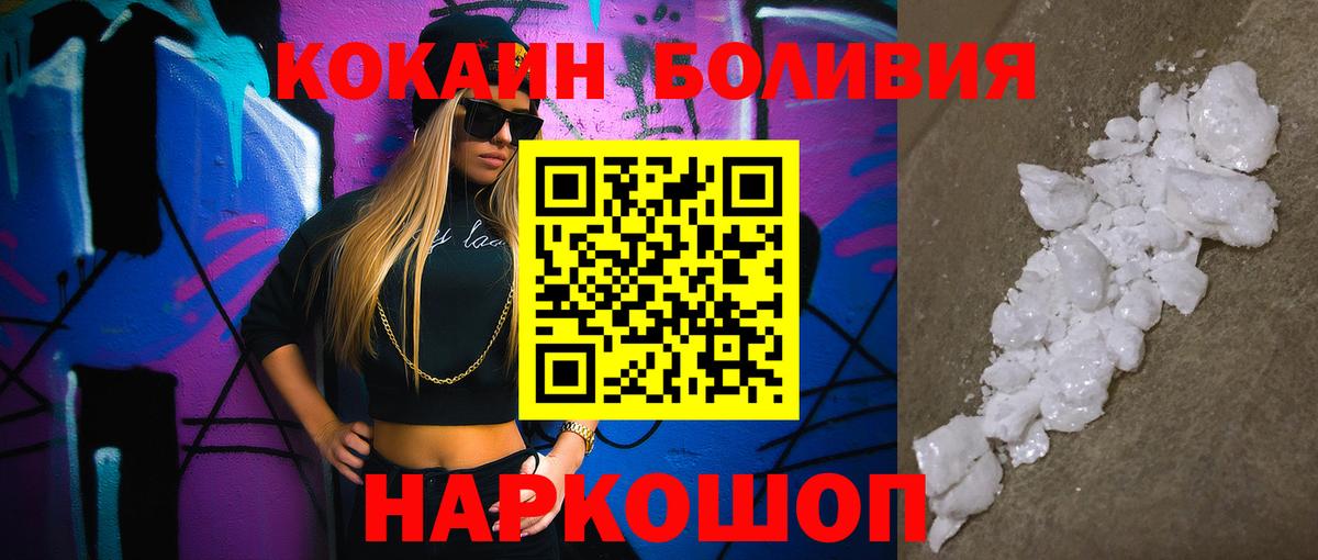 КОКАИН 97% Губкин