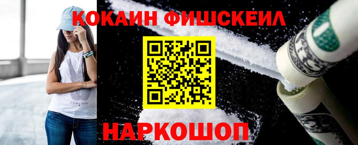 COCAIN VHQ  Вход с VPN  Губкин  КОКАИН  даркнет сайт  Кокаин Колумбийский 