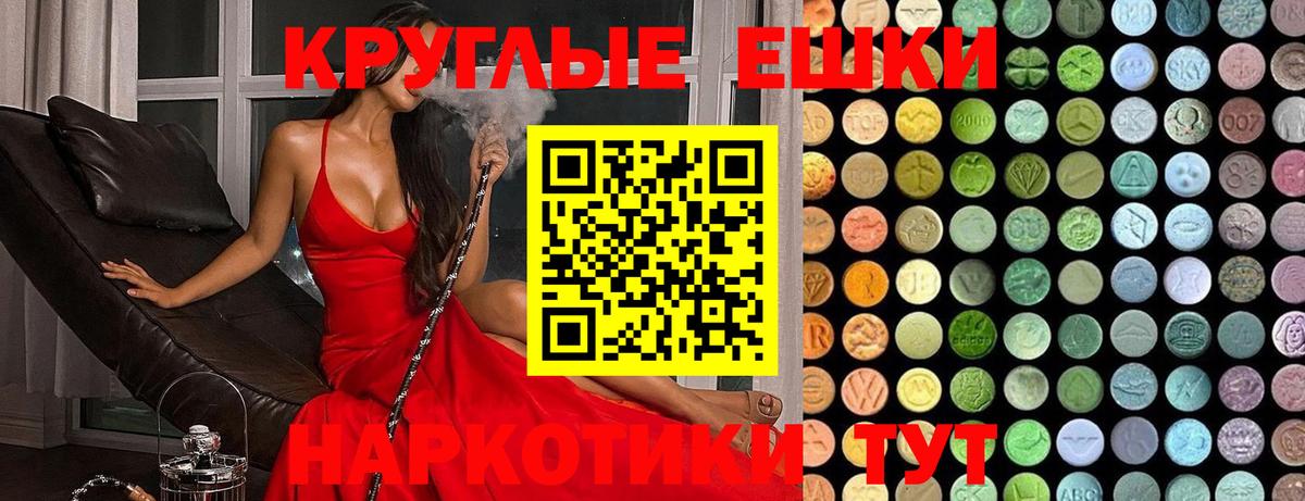 Ecstasy таблы Губкин