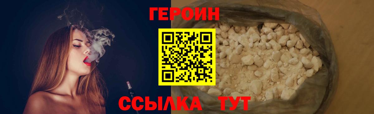 ГЕРОИН хмурый Губкин