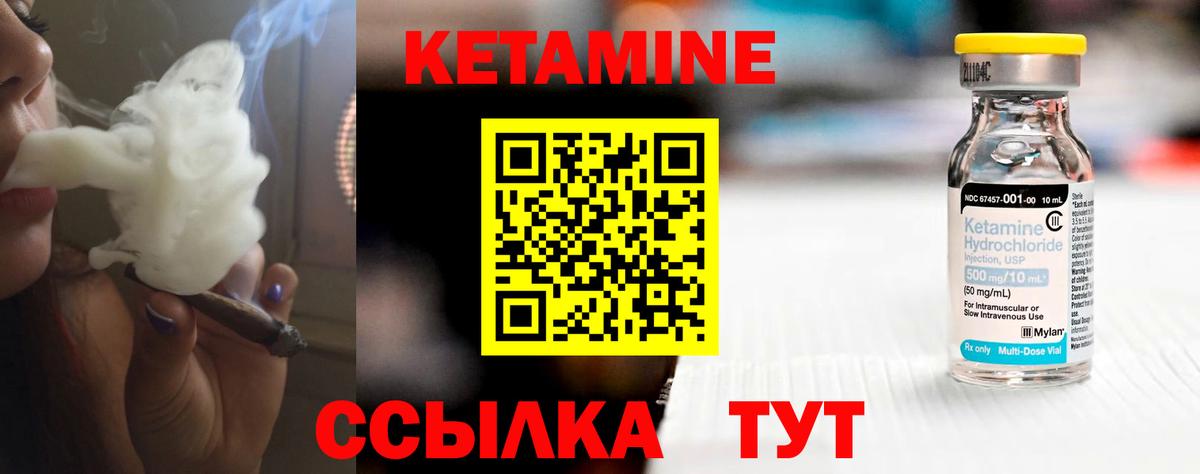 Губкин  Кетамин VHQ  Вход с VPN 