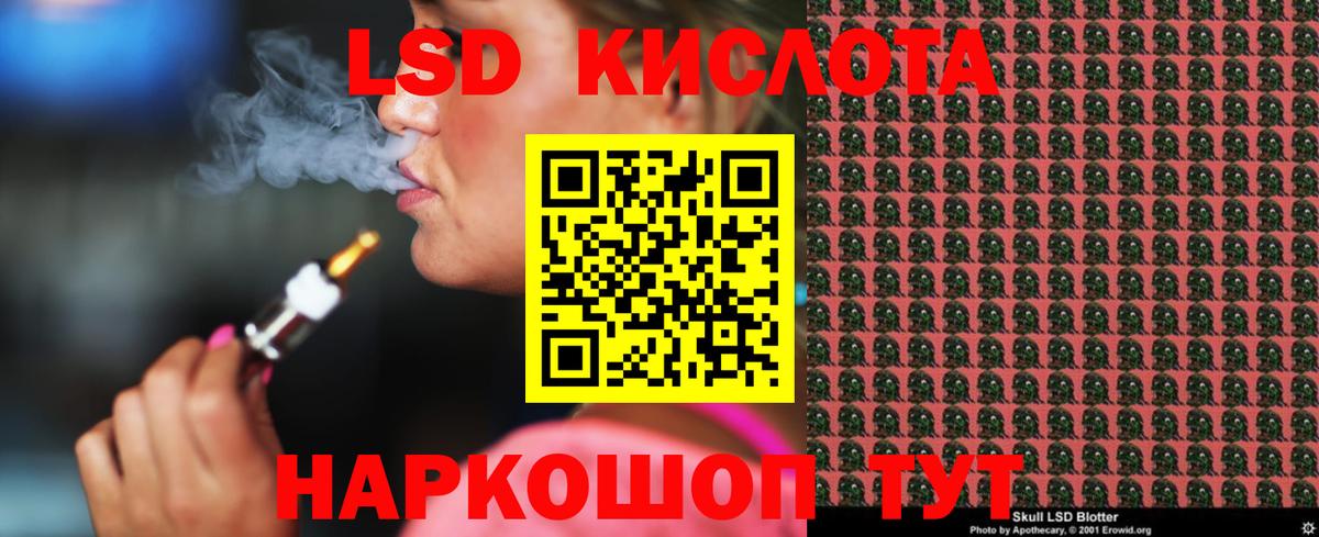 ЛСД экстази ecstasy  LSD-25 экстази  Губкин  Вход с VPN 