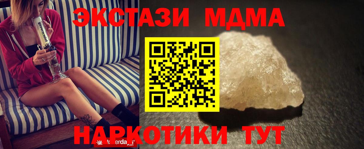 МДМА  МДМА Molly  МДМА молли  Вход с VPN  Губкин 