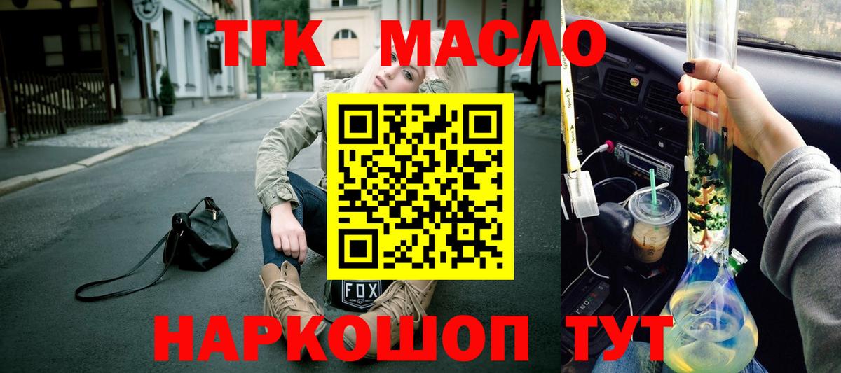 Дистиллят ТГК жижа Губкин