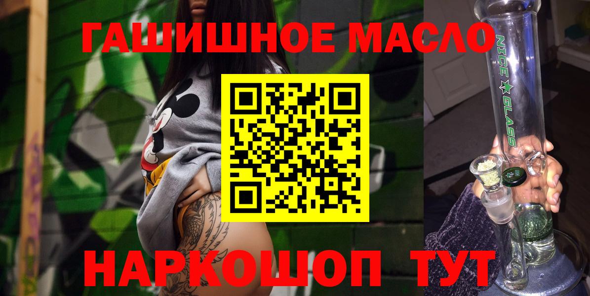 Дистиллят ТГК гашишное масло  Вход с VPN  Губкин 